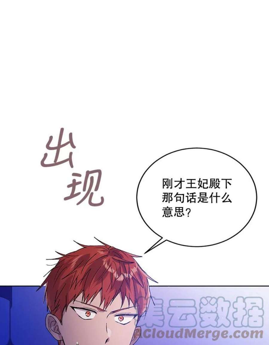 如何守护温柔的你39.和奥文的谈判