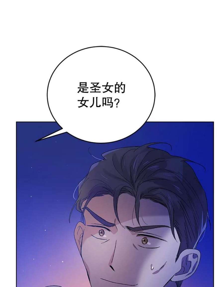 如何守护温柔的你39.和奥文的谈判