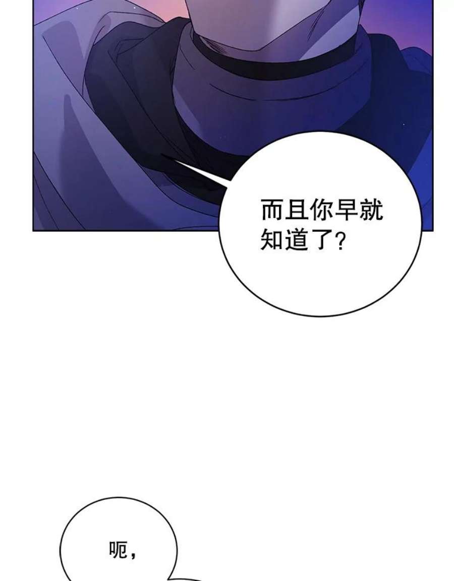 如何守护温柔的你39.和奥文的谈判