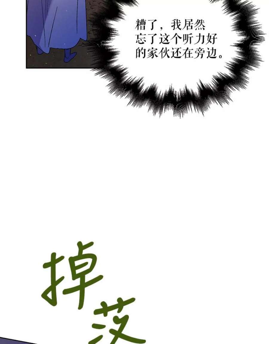 如何守护温柔的你39.和奥文的谈判