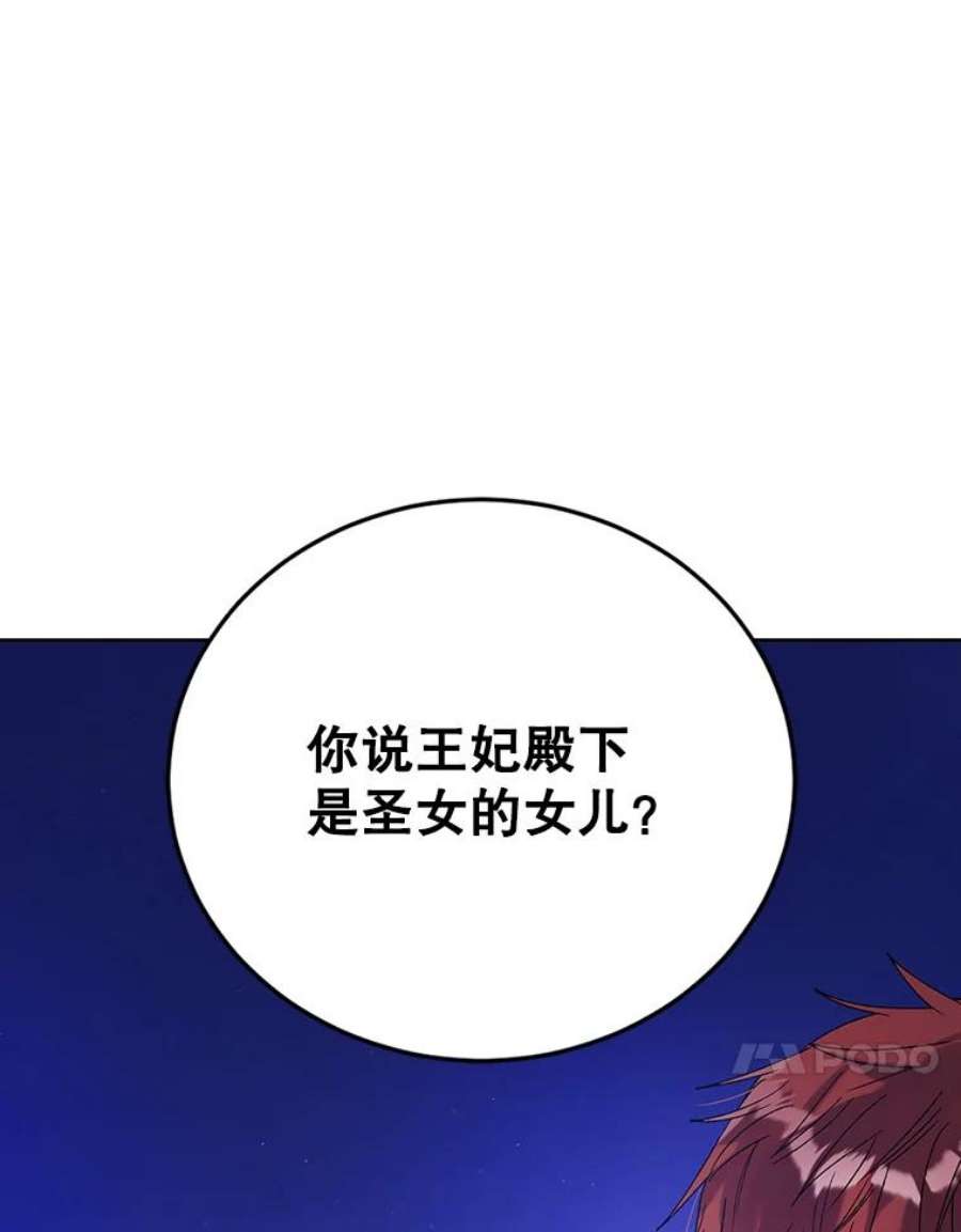 如何守护温柔的你39.和奥文的谈判