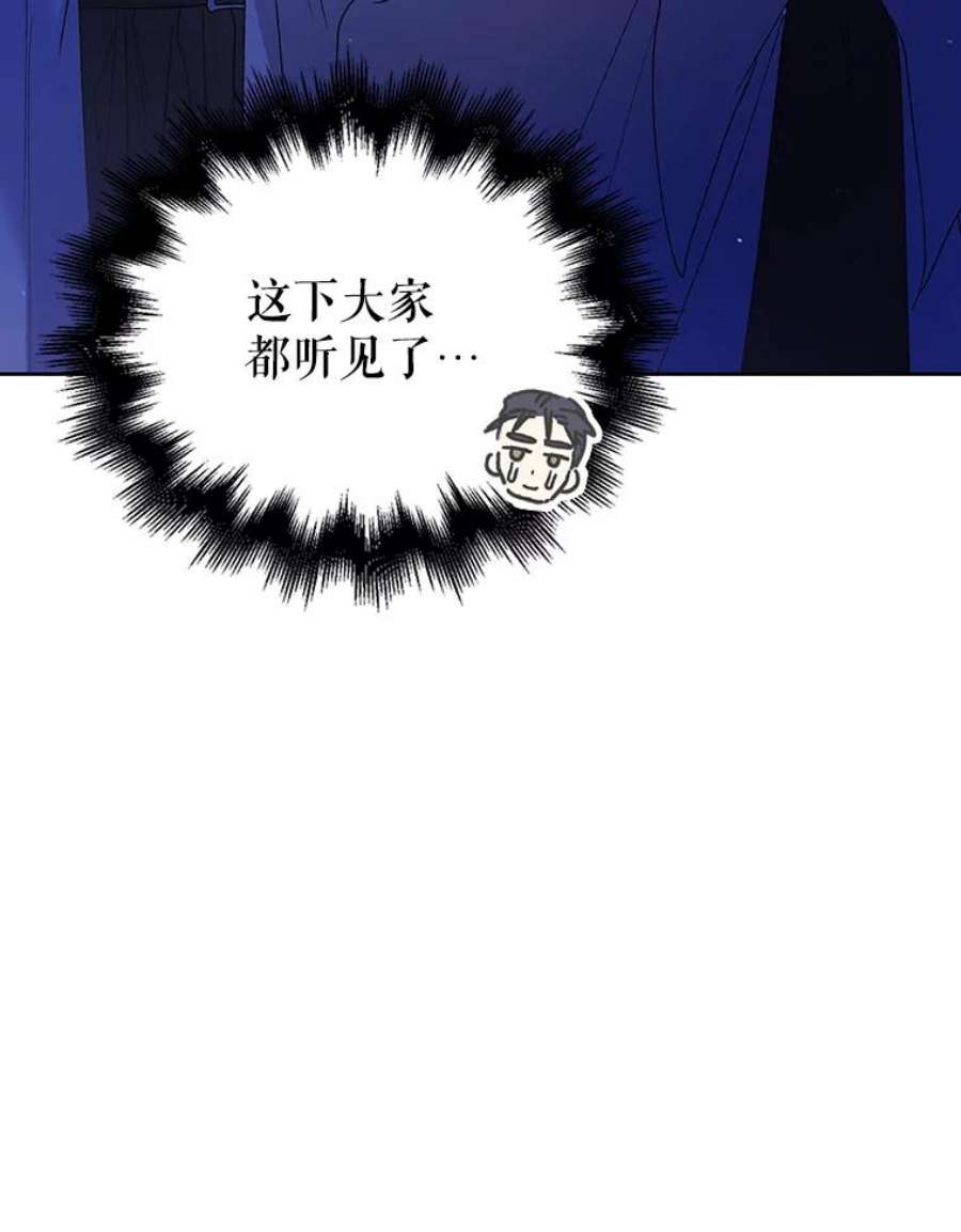 如何守护温柔的你39.和奥文的谈判
