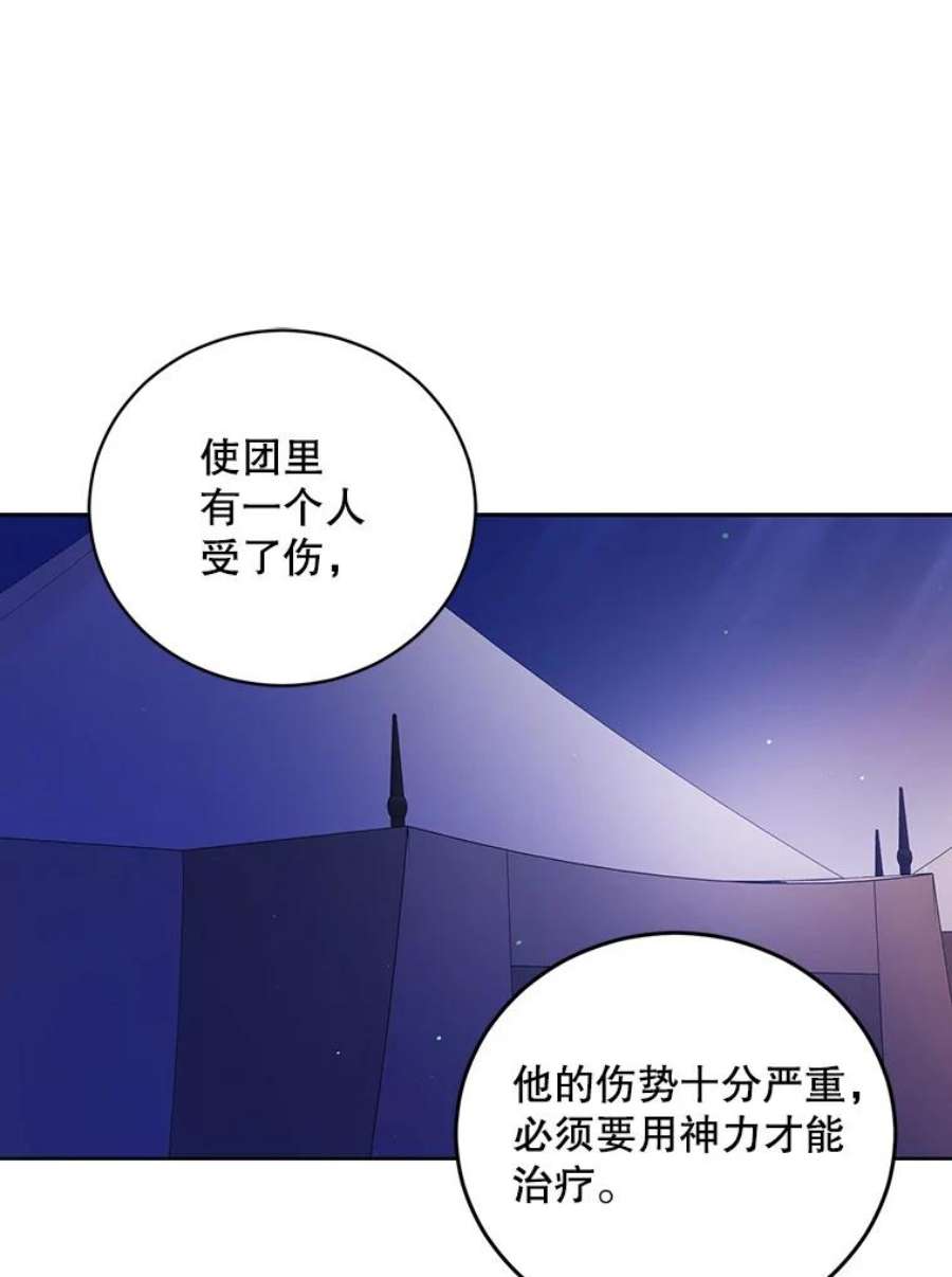 如何守护温柔的你39.和奥文的谈判