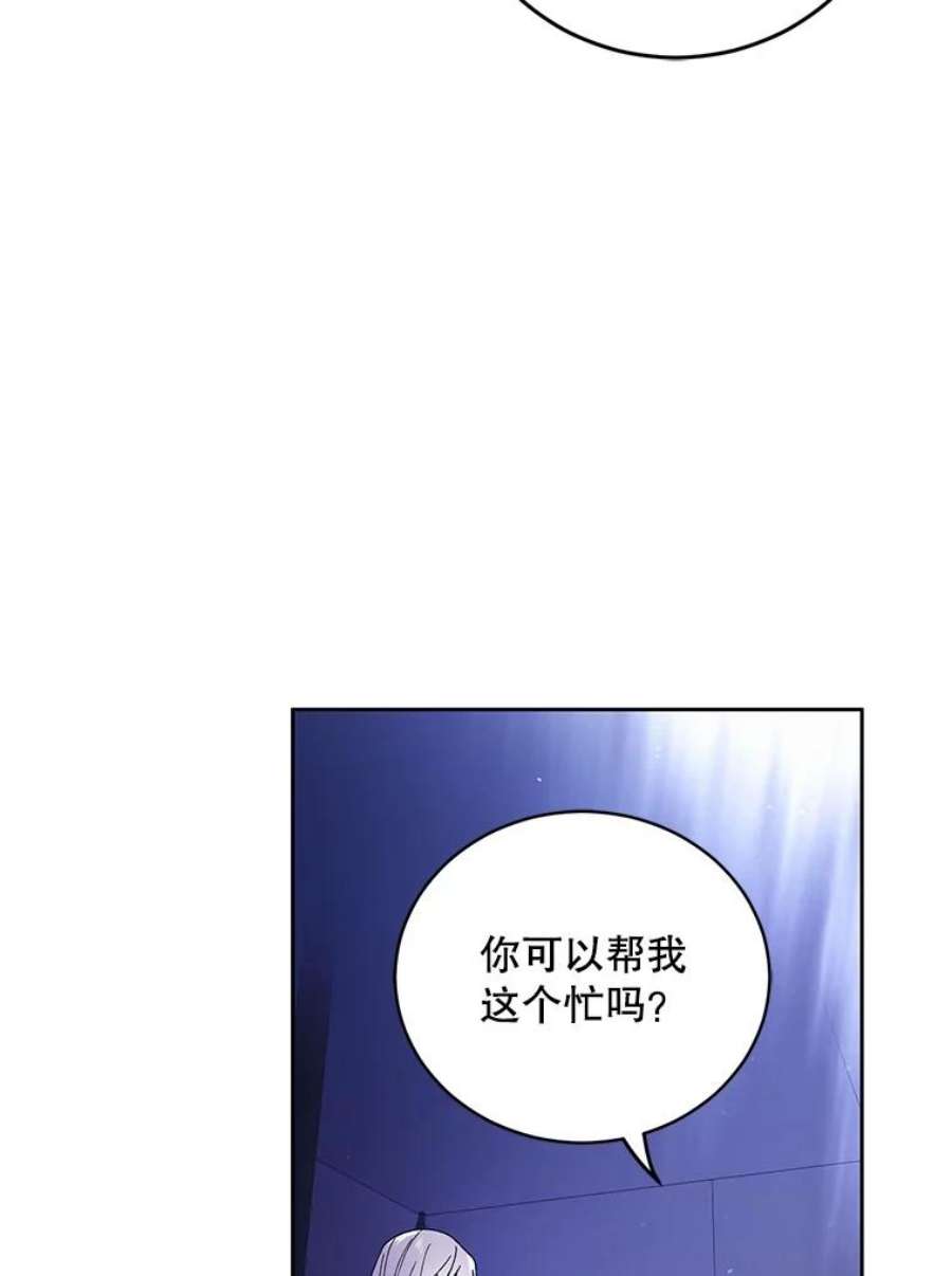 如何守护温柔的你39.和奥文的谈判