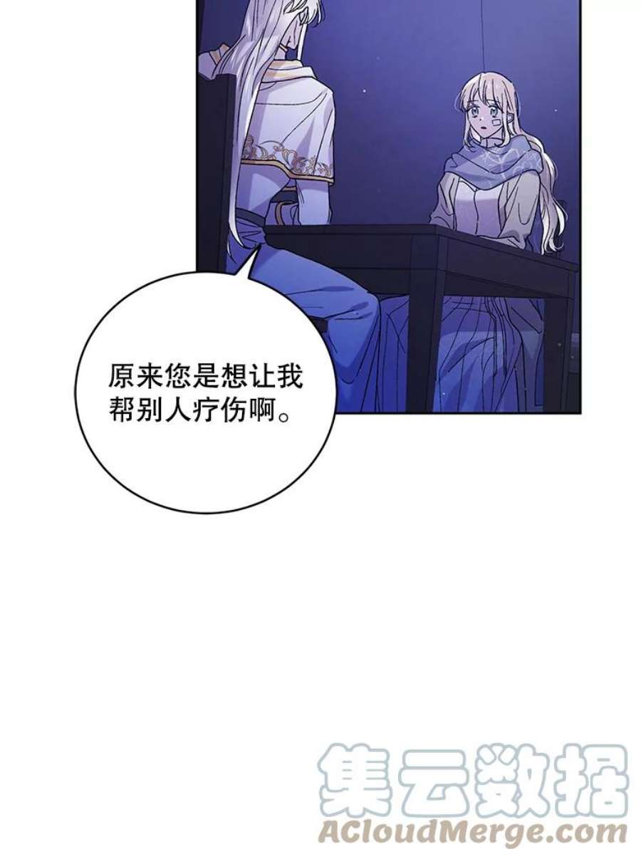 如何守护温柔的你39.和奥文的谈判