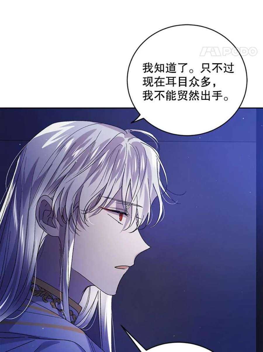 如何守护温柔的你39.和奥文的谈判