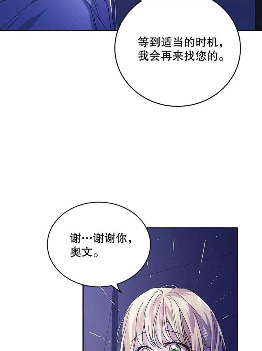 如何守护温柔的你39.和奥文的谈判