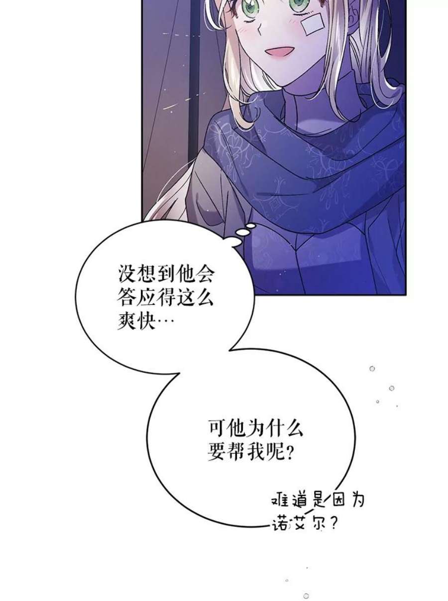 如何守护温柔的你39.和奥文的谈判