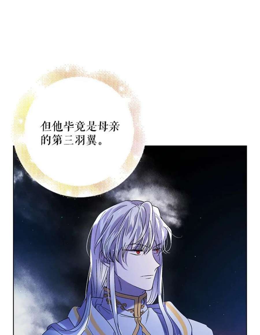 如何守护温柔的你39.和奥文的谈判