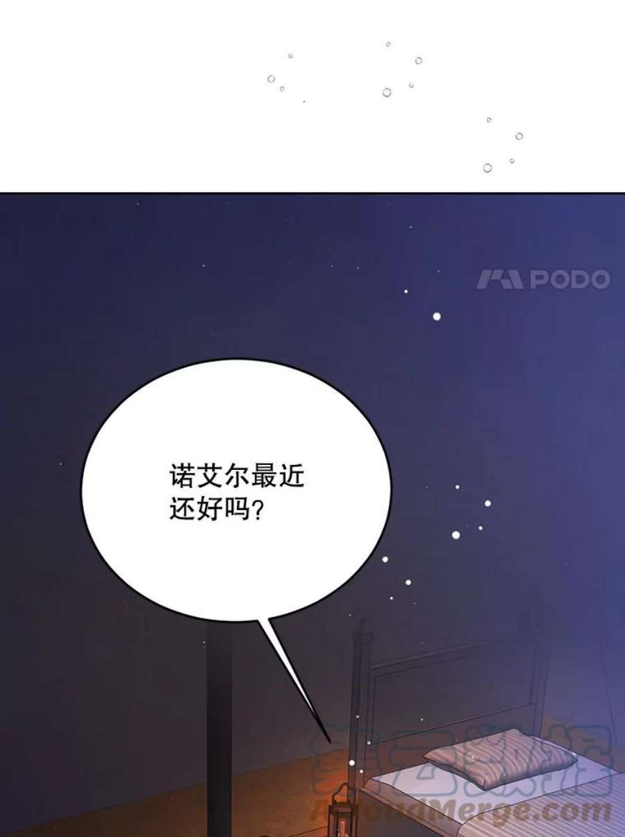 如何守护温柔的你39.和奥文的谈判