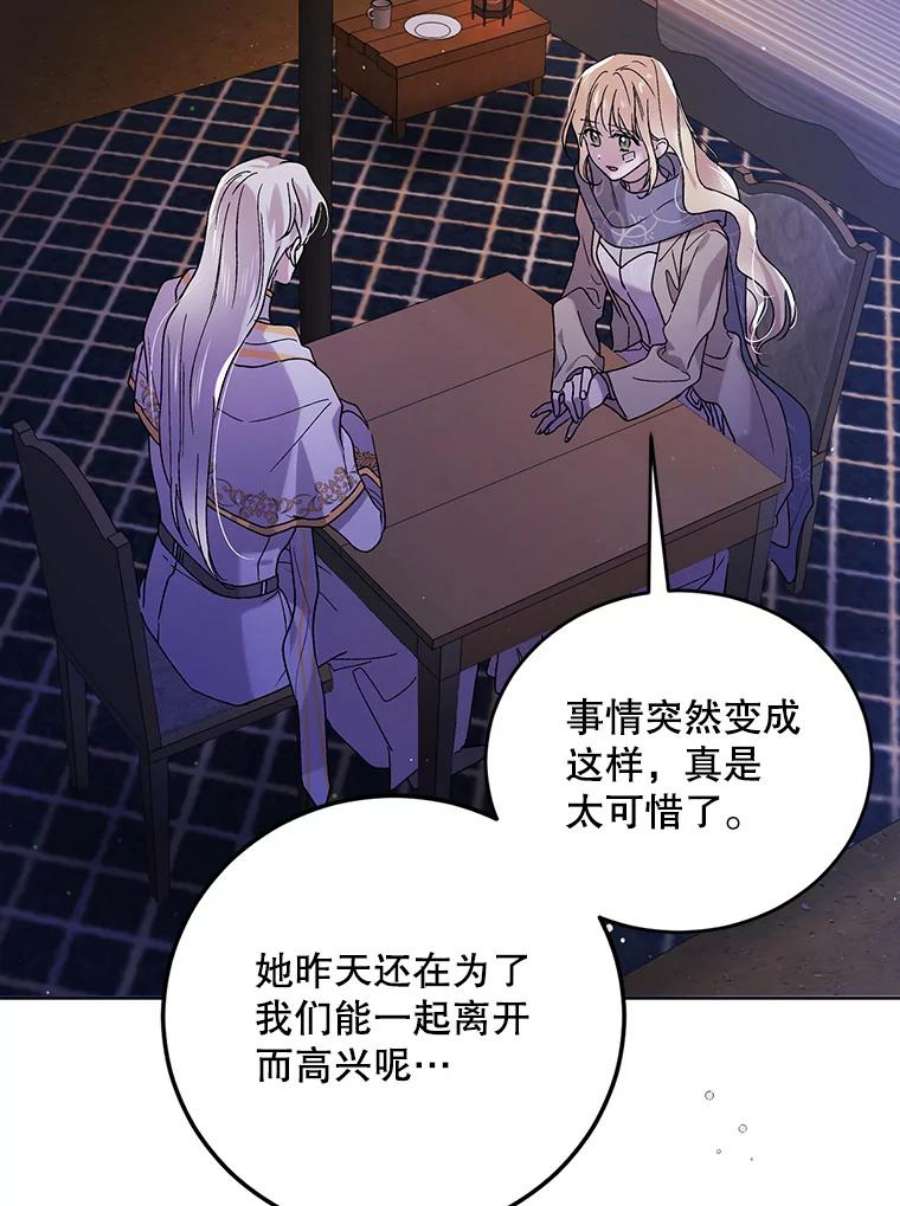 如何守护温柔的你39.和奥文的谈判