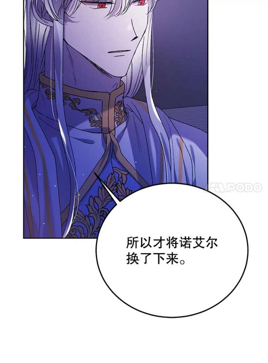 如何守护温柔的你39.和奥文的谈判