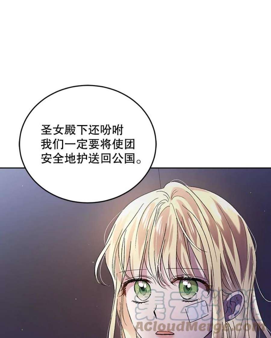 如何守护温柔的你39.和奥文的谈判