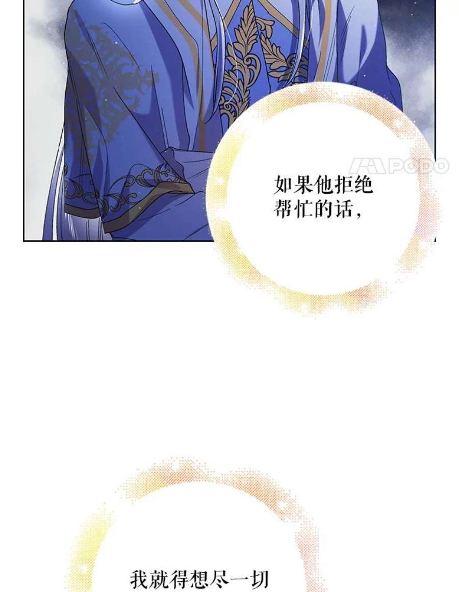 如何守护温柔的你39.和奥文的谈判