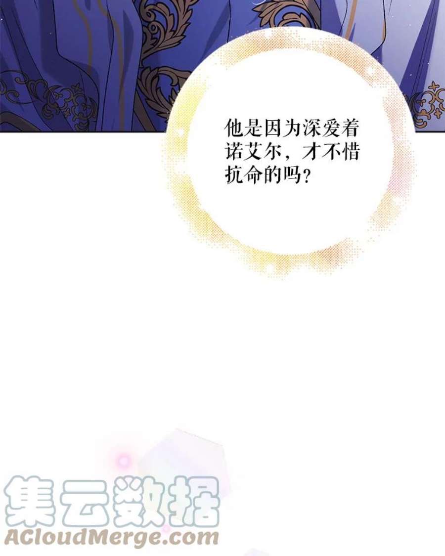 如何守护温柔的你39.和奥文的谈判