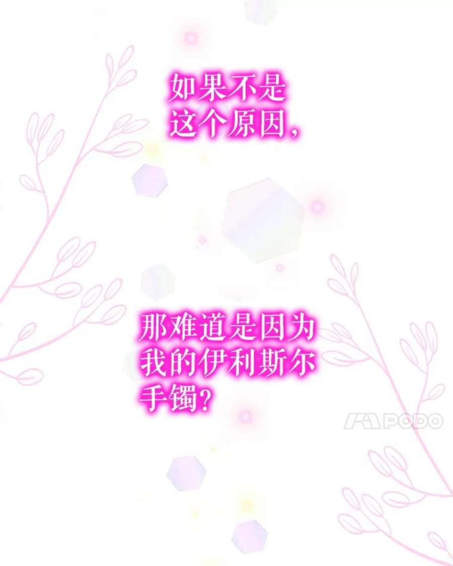 如何守护温柔的你39.和奥文的谈判