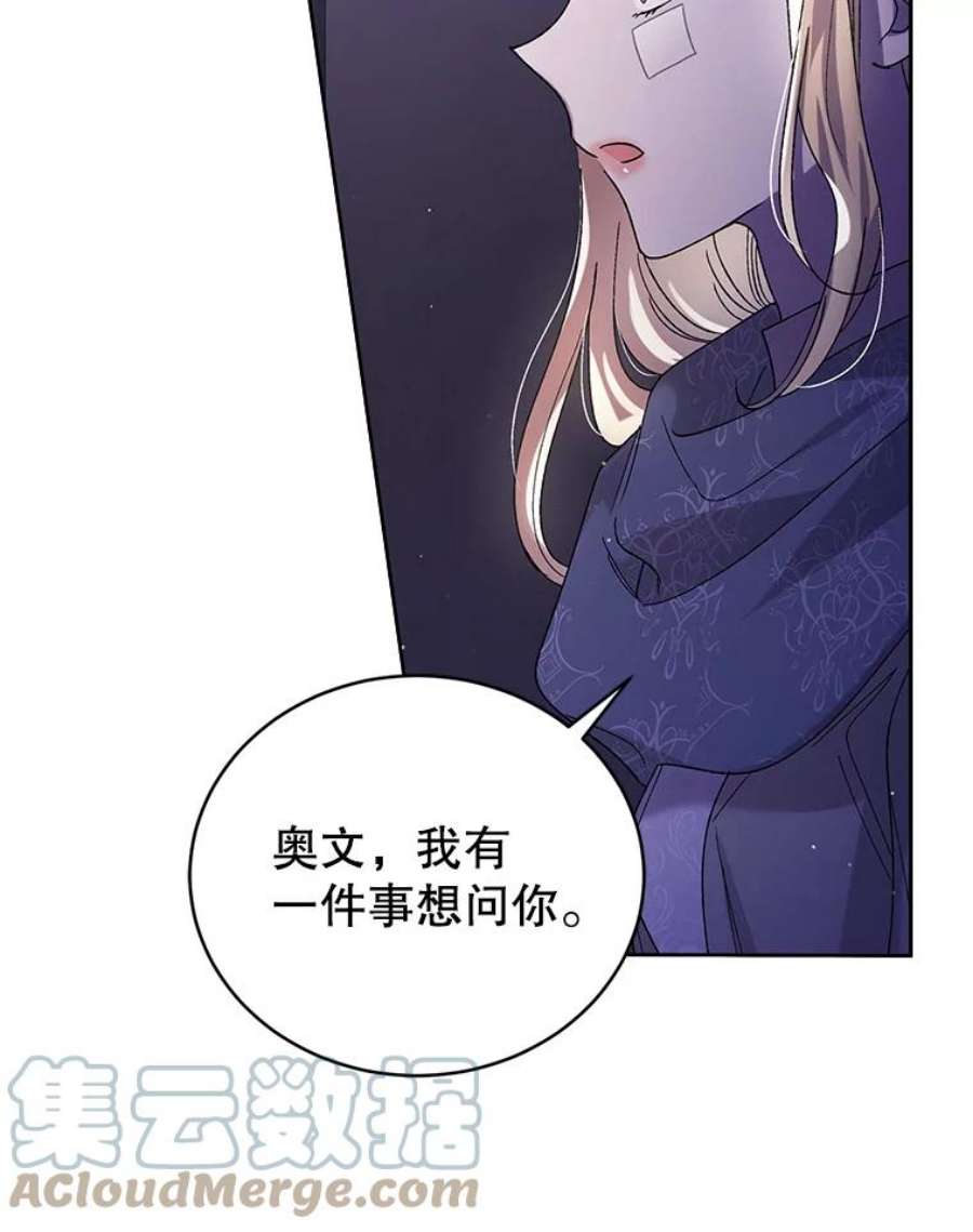 如何守护温柔的你39.和奥文的谈判