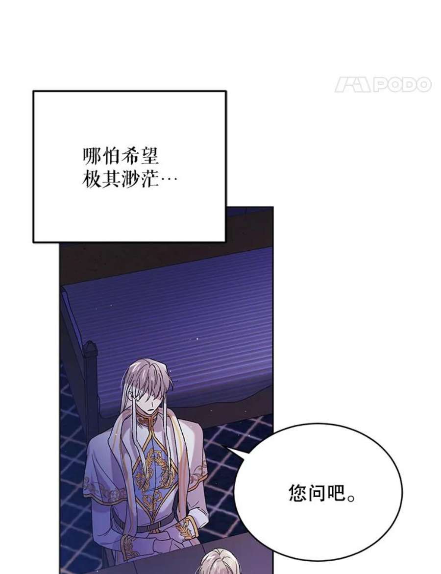 如何守护温柔的你39.和奥文的谈判