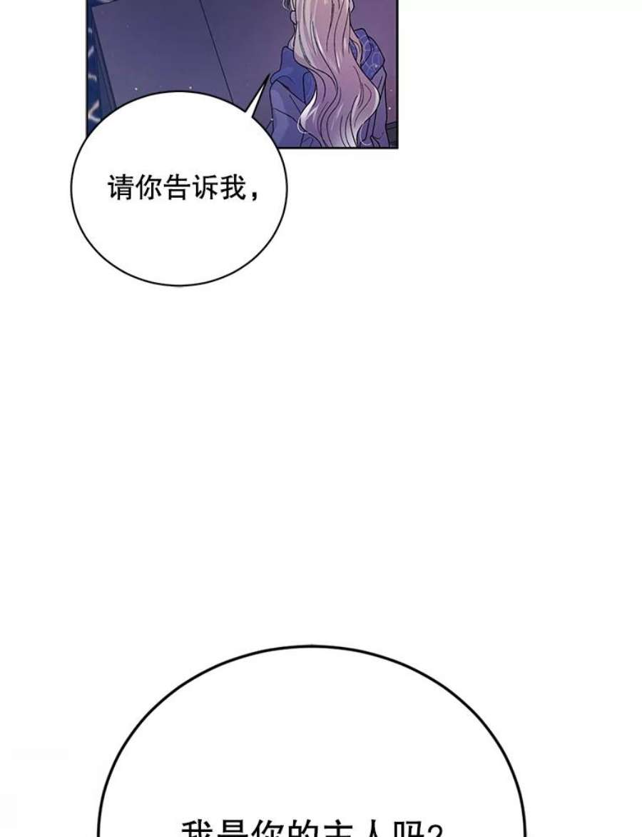 如何守护温柔的你39.和奥文的谈判