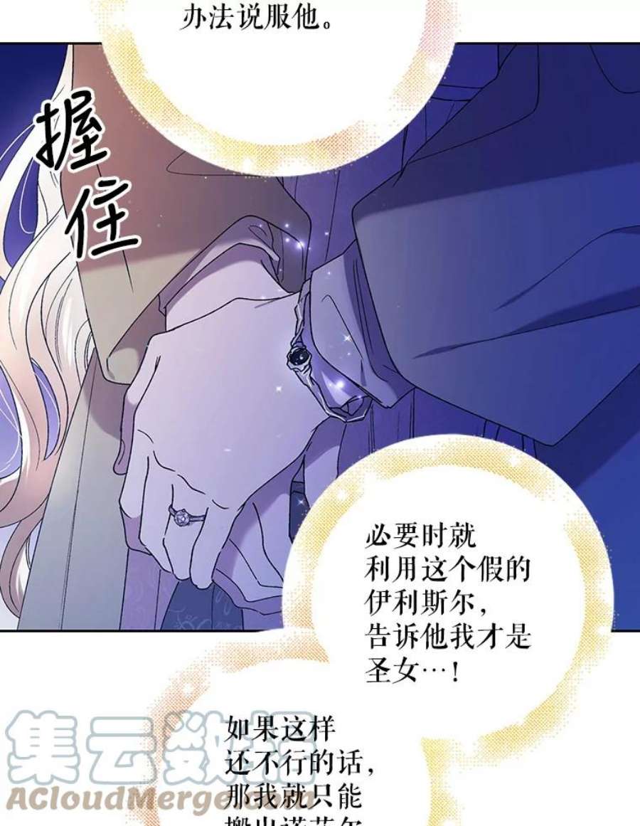 如何守护温柔的你39.和奥文的谈判