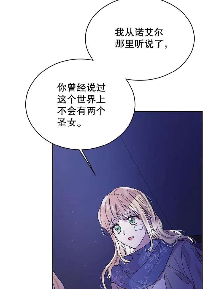 如何守护温柔的你39.和奥文的谈判