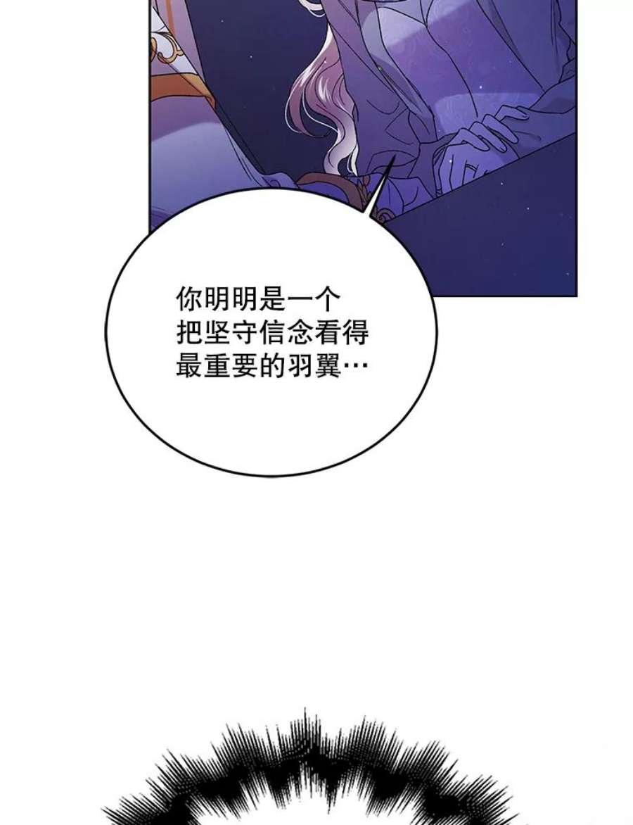如何守护温柔的你39.和奥文的谈判