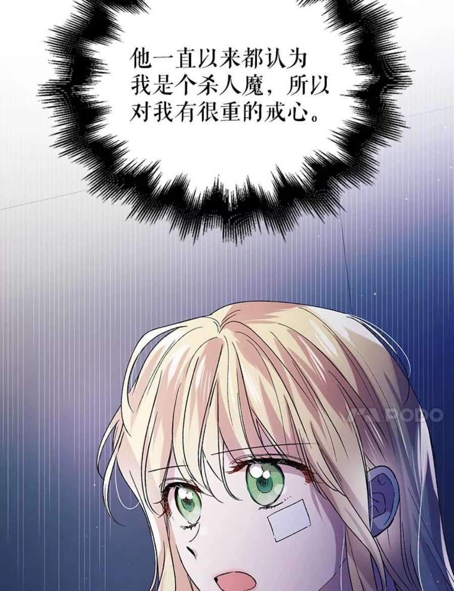 如何守护温柔的你39.和奥文的谈判