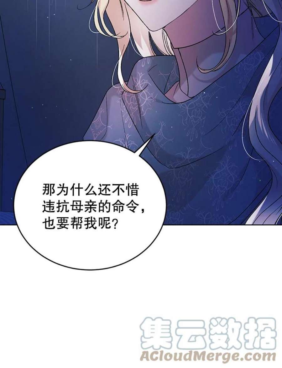 如何守护温柔的你39.和奥文的谈判