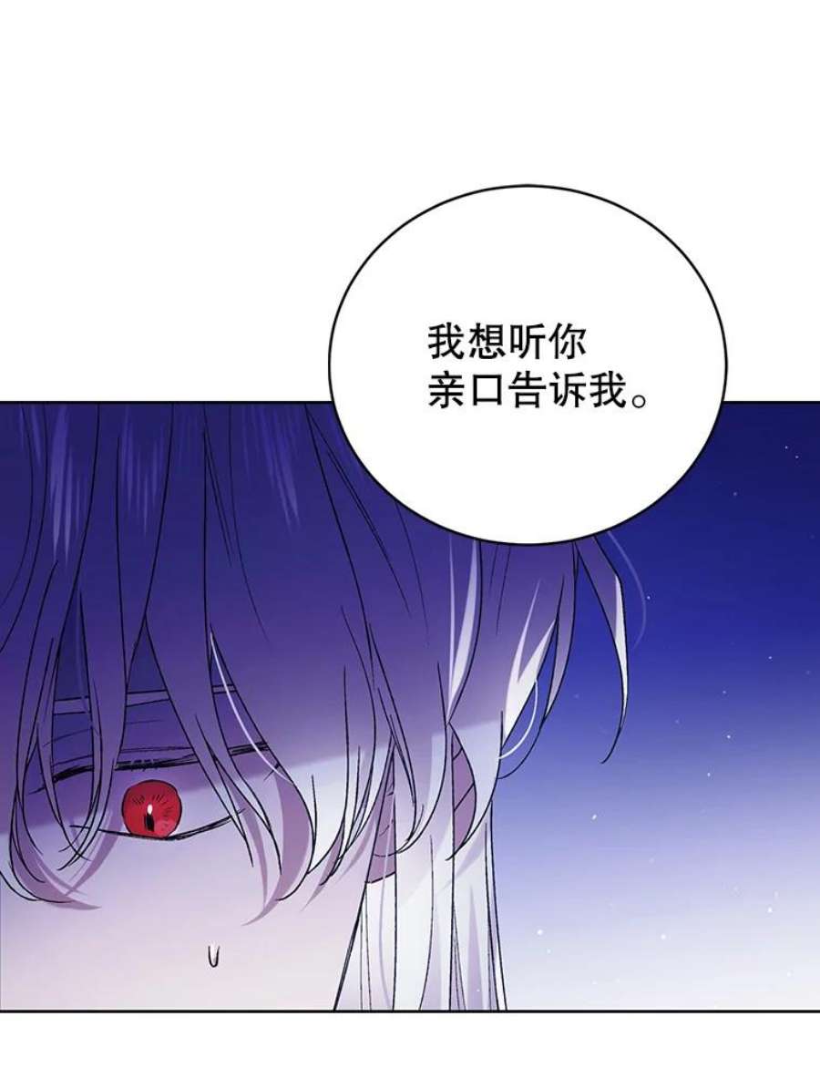 如何守护温柔的你39.和奥文的谈判