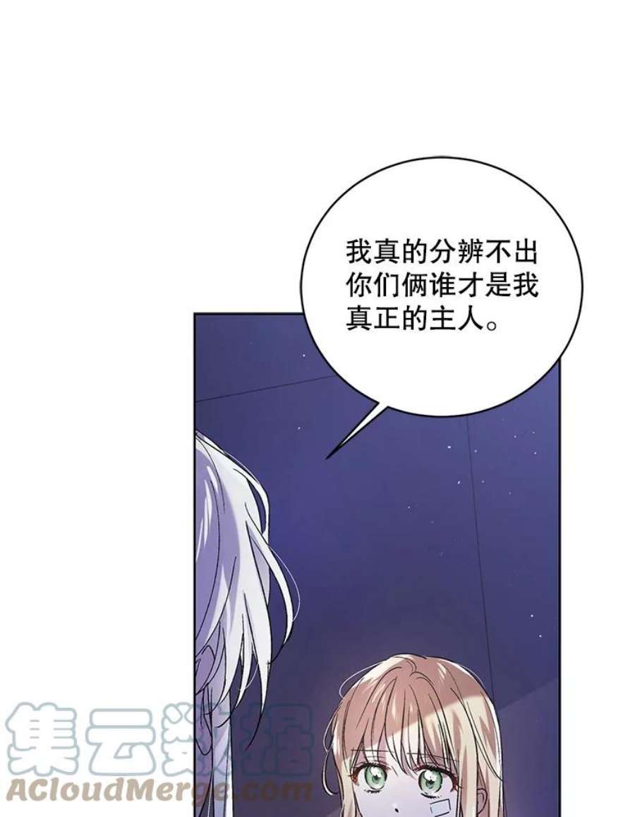 如何守护温柔的你39.和奥文的谈判