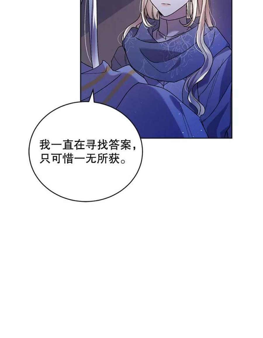 如何守护温柔的你39.和奥文的谈判