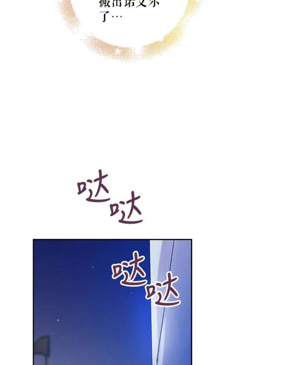如何守护温柔的你39.和奥文的谈判