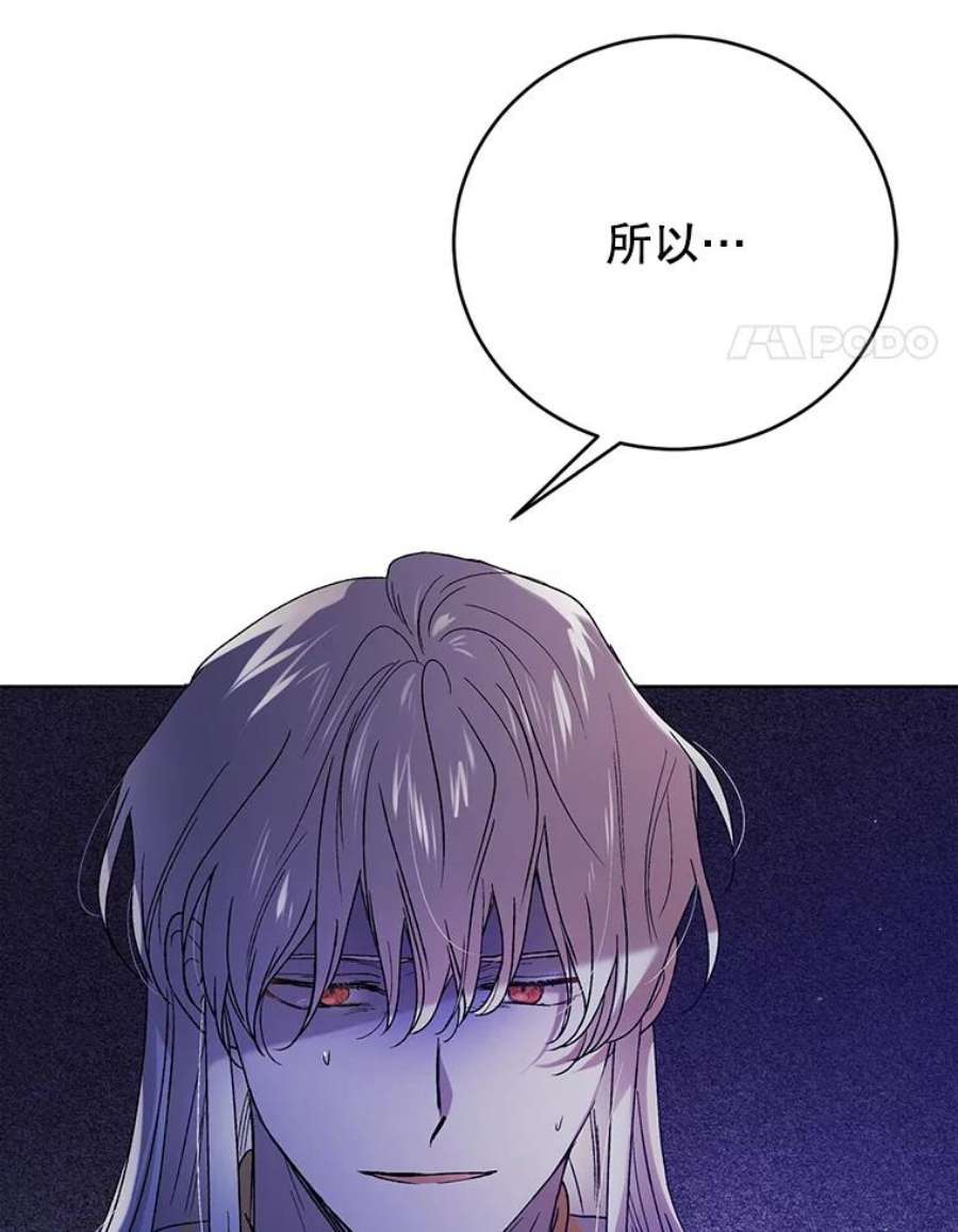 如何守护温柔的你39.和奥文的谈判