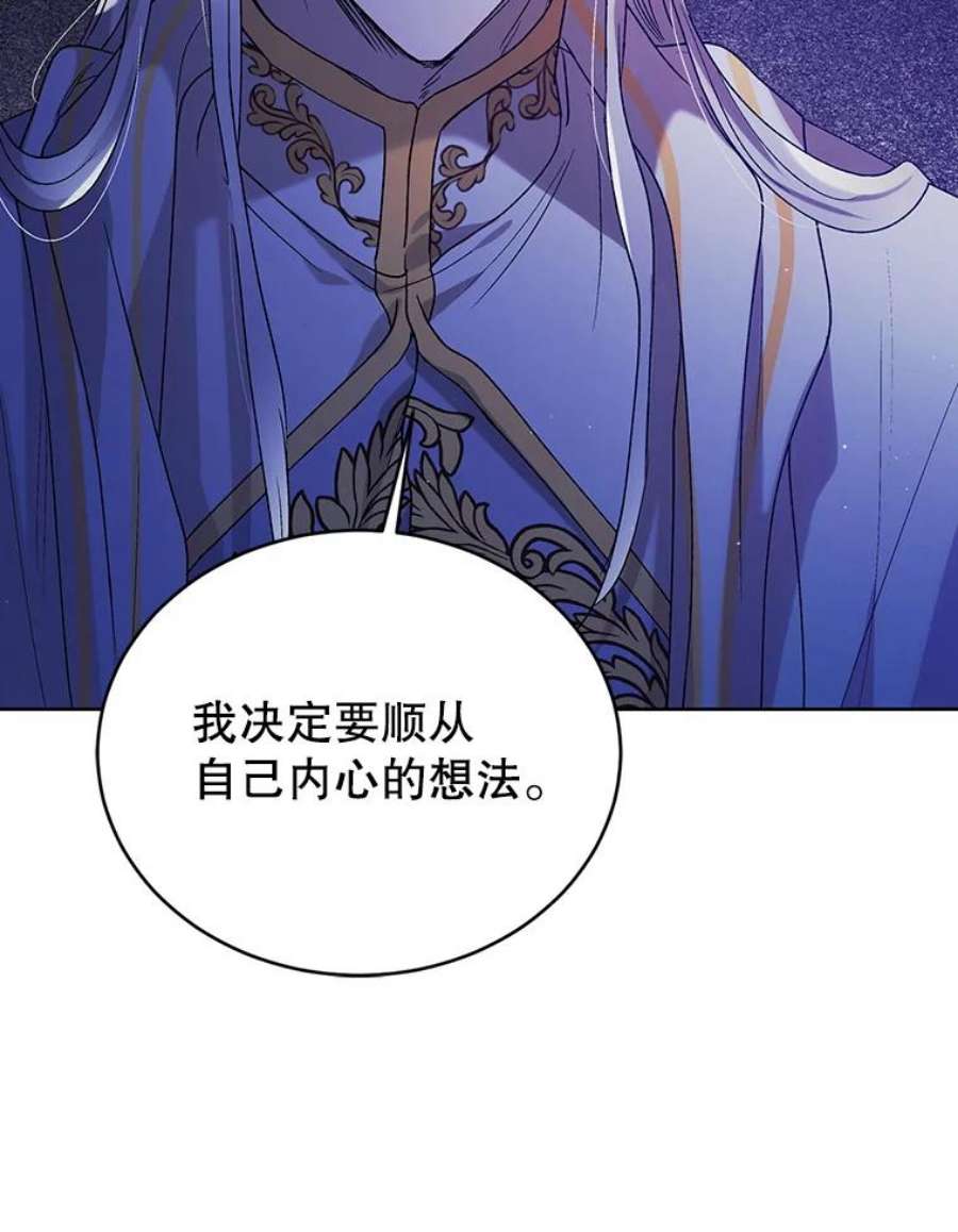 如何守护温柔的你39.和奥文的谈判