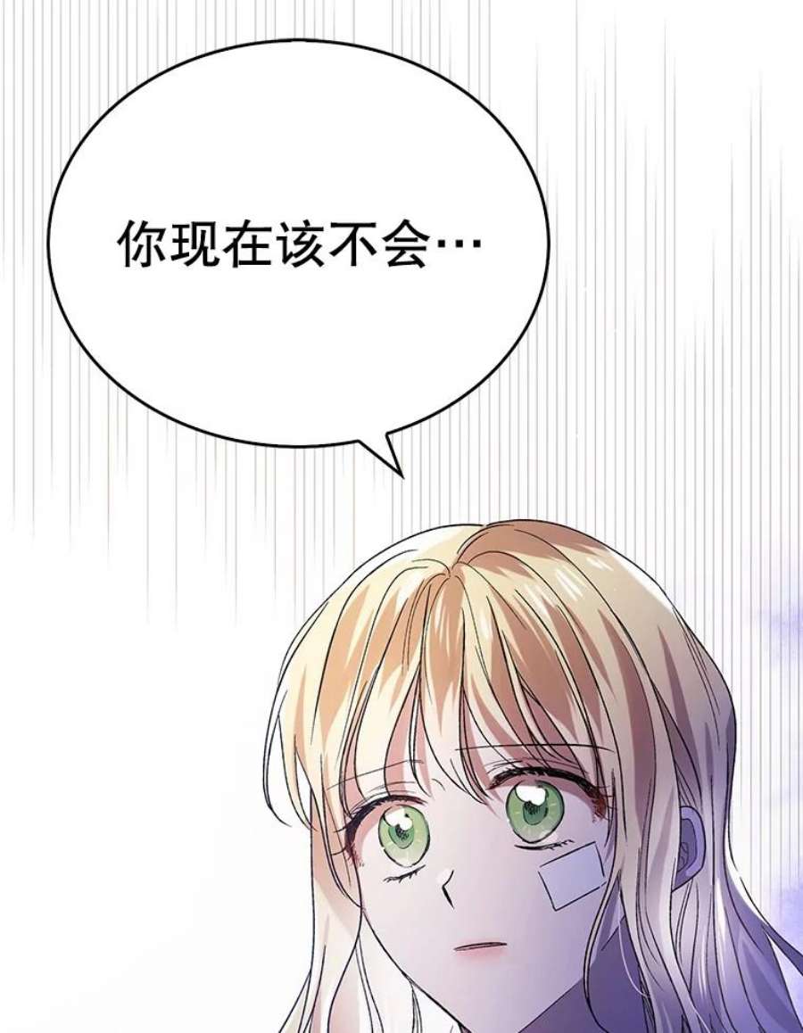 如何守护温柔的你39.和奥文的谈判