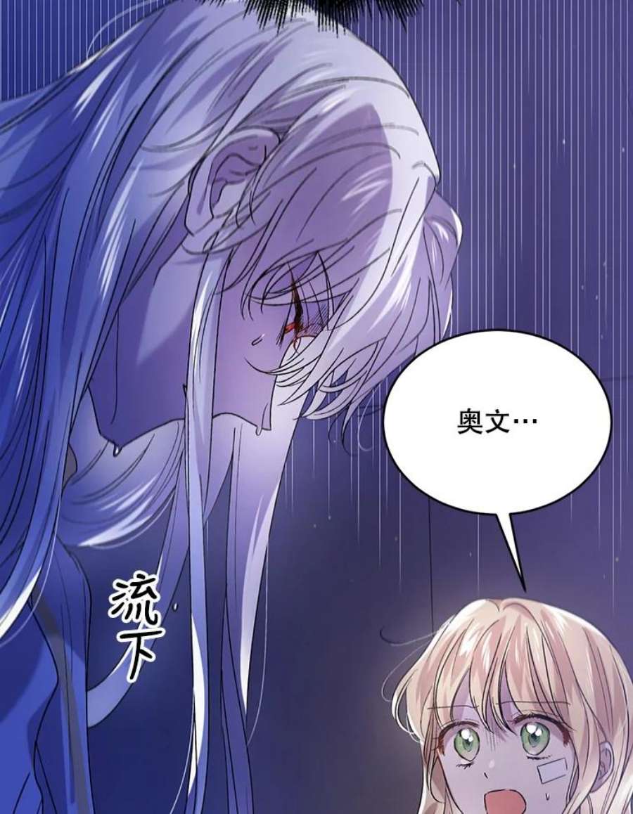 如何守护温柔的你39.和奥文的谈判