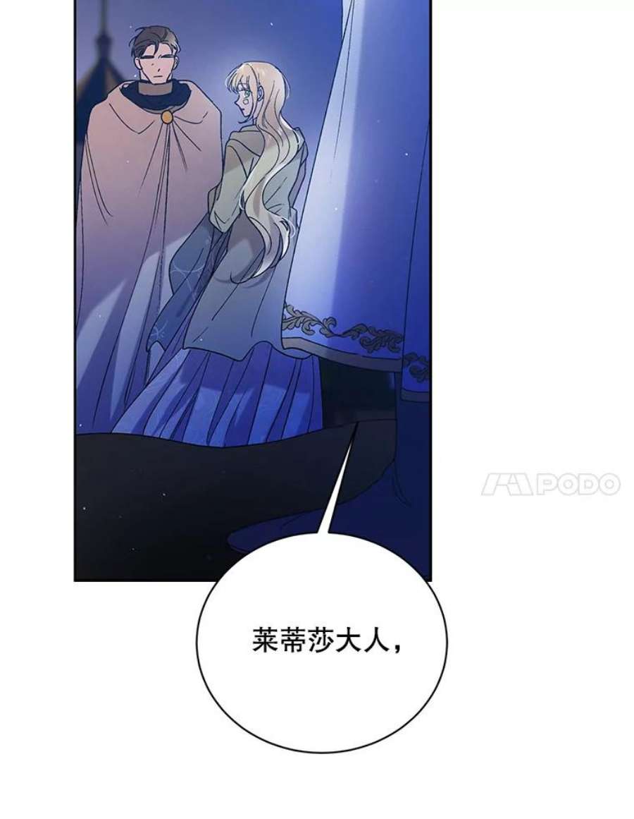 如何守护温柔的你39.和奥文的谈判