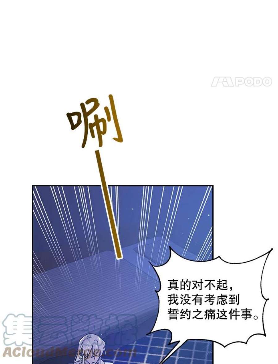 如何守护温柔的你39.和奥文的谈判
