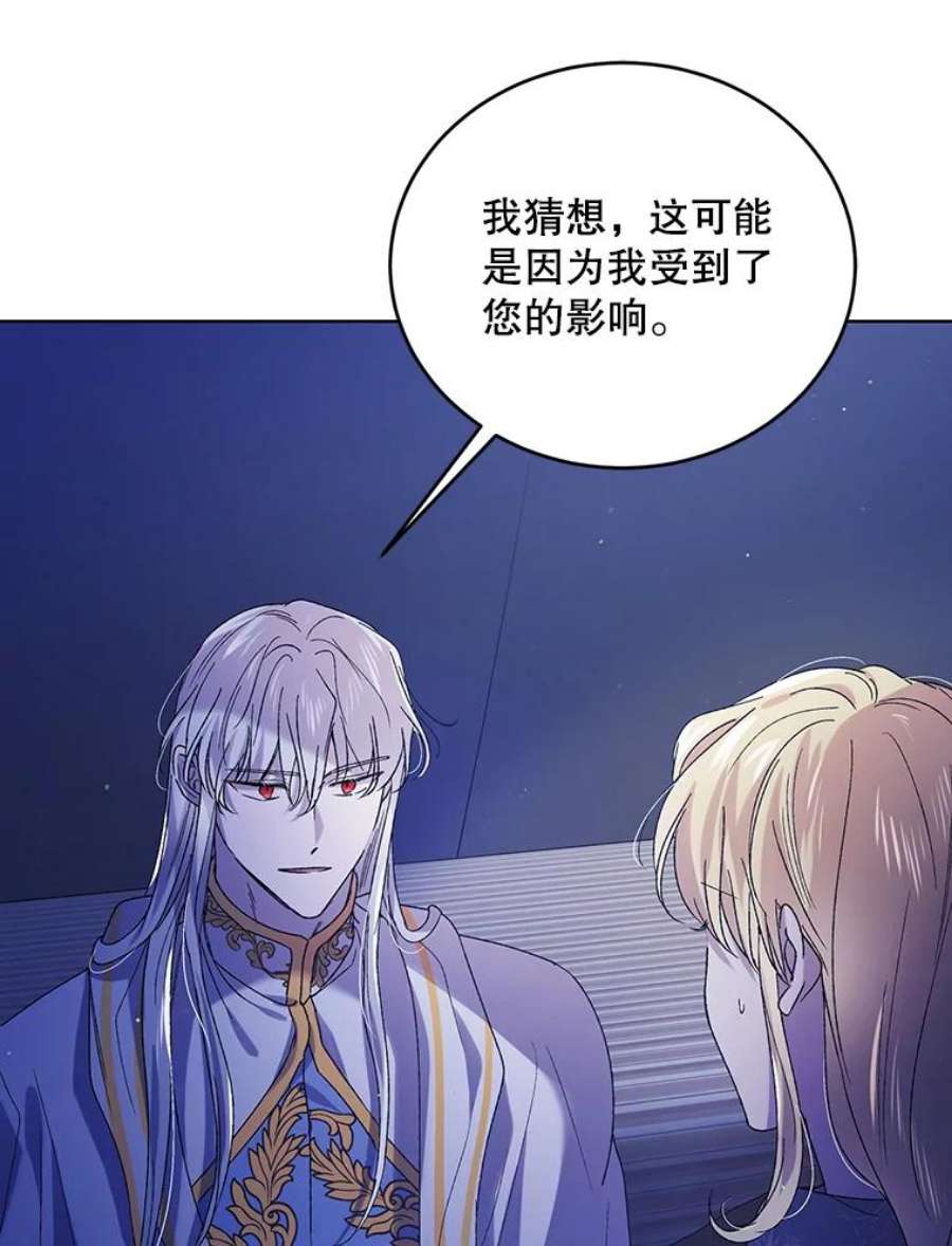 如何守护温柔的你39.和奥文的谈判