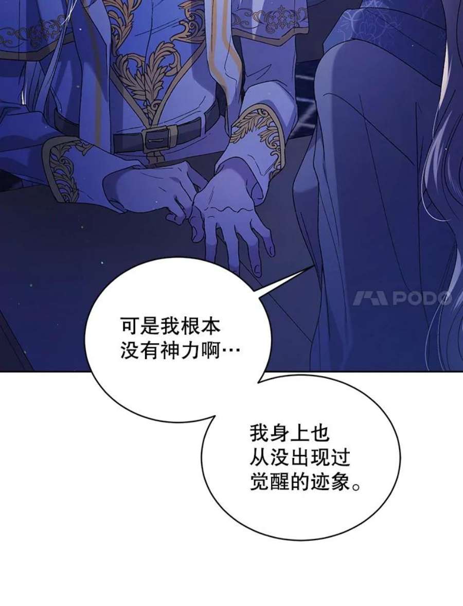 如何守护温柔的你39.和奥文的谈判