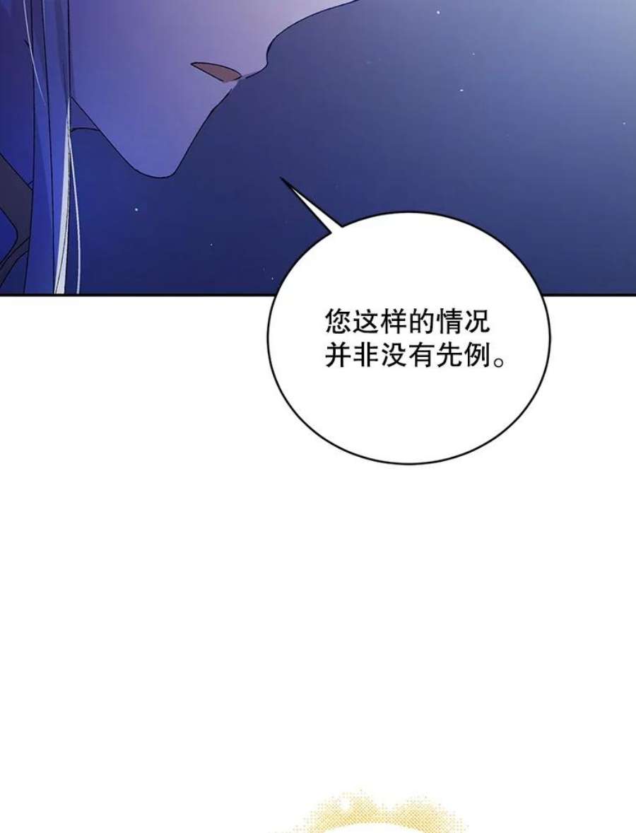 如何守护温柔的你39.和奥文的谈判