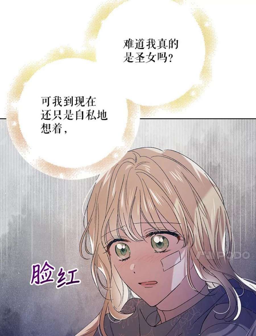 如何守护温柔的你39.和奥文的谈判