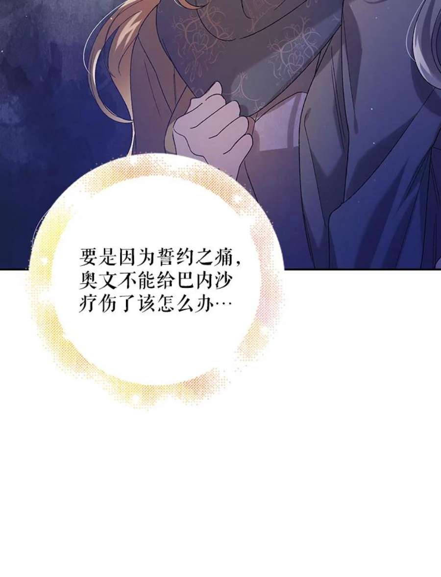 如何守护温柔的你39.和奥文的谈判