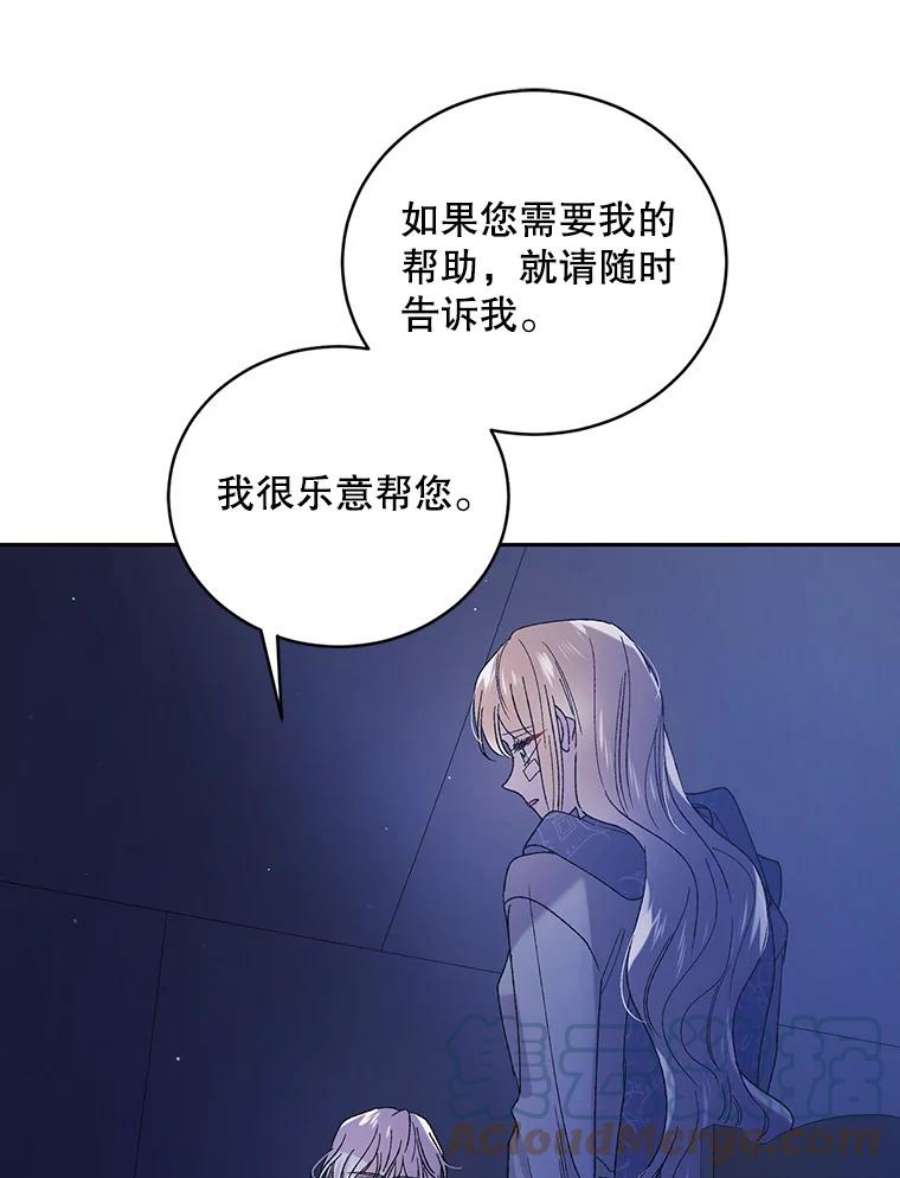 如何守护温柔的你39.和奥文的谈判