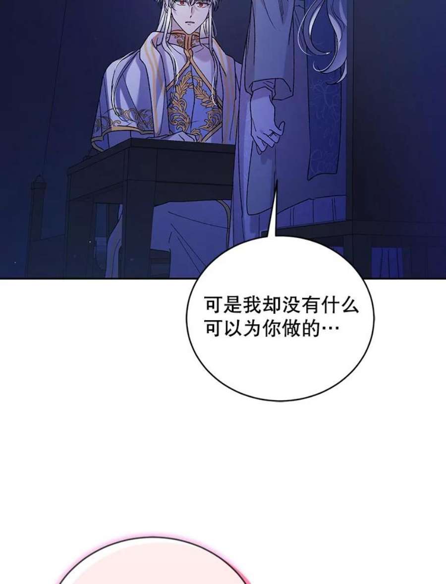如何守护温柔的你39.和奥文的谈判