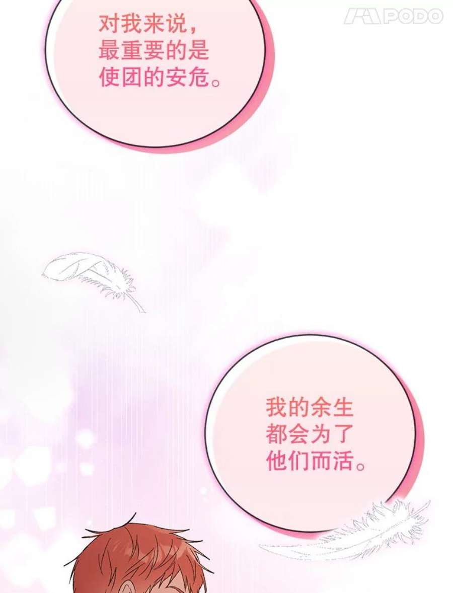 如何守护温柔的你39.和奥文的谈判