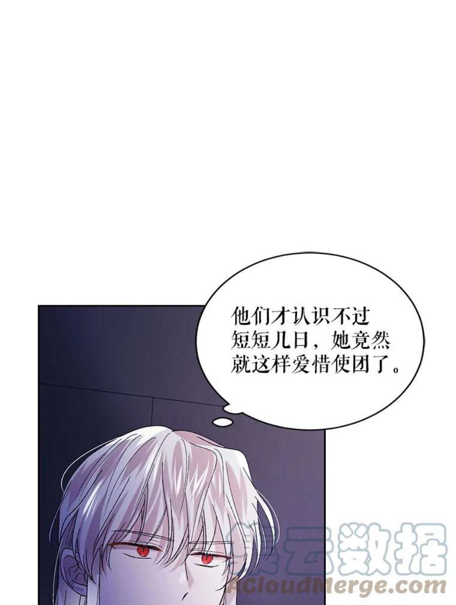 如何守护温柔的你39.和奥文的谈判