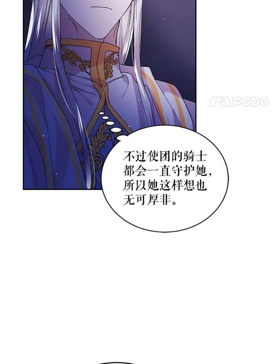 如何守护温柔的你39.和奥文的谈判