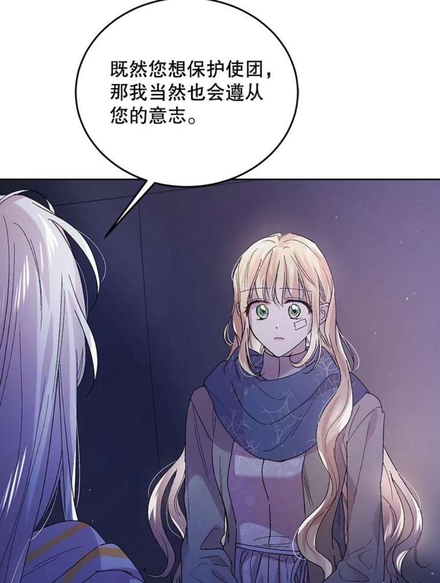如何守护温柔的你39.和奥文的谈判