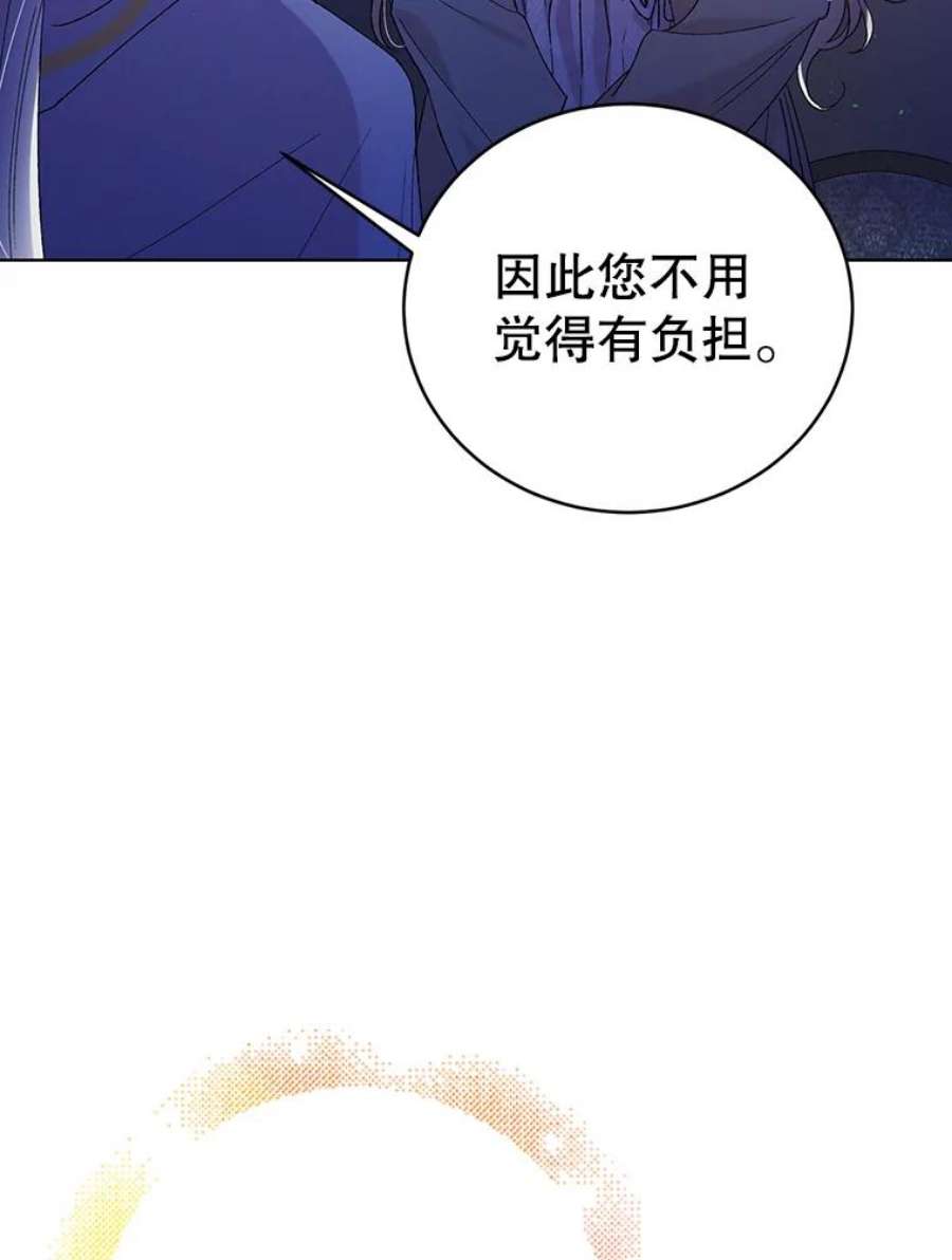 如何守护温柔的你39.和奥文的谈判